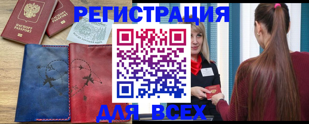 прописка в квартире в Элисте