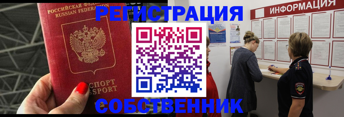 прописка поиск в Элисте