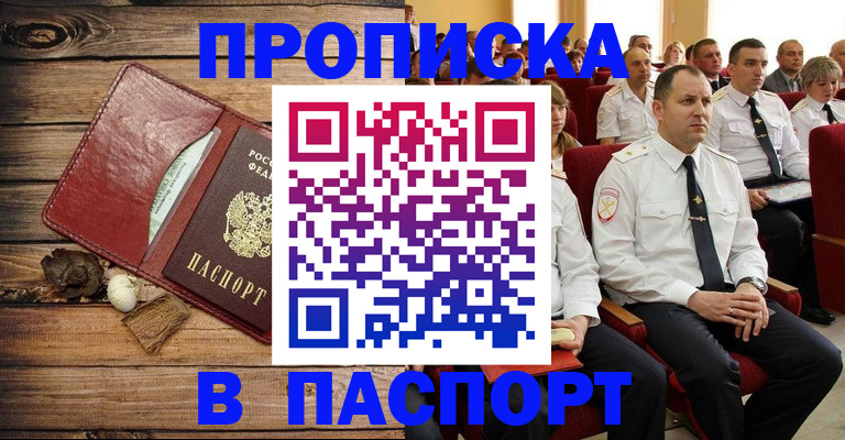 временная регистрация гарантия в Элисте