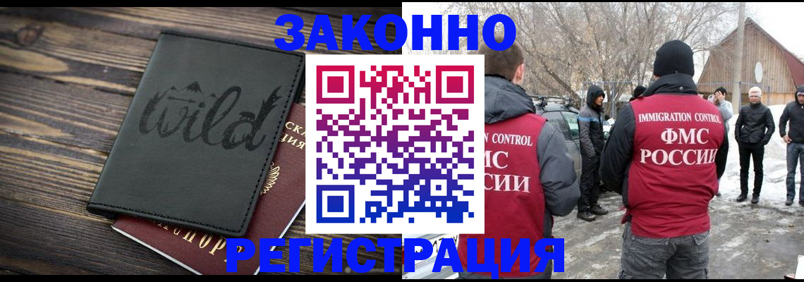 прописка гарантия в Элисте