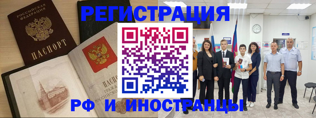 прописка поиск в Элисте